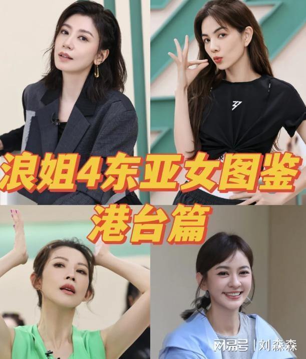 人“集体沉默”！《浪姐》艺人全覆没！冰球