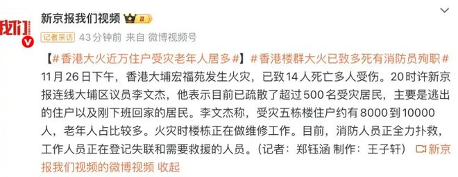 58伤工程公司3名负责人涉“误杀”被捕冰