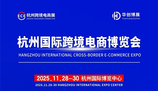 国国际电商(印尼)产业博览会冰球突破爆百万大奖2025中(图1)